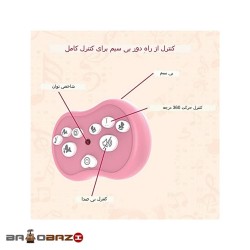 ربات اسب کنترلی آیتم 1089