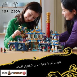 لگو قصر اژدهای شرقی آیتم 0049