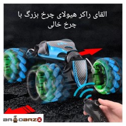 ماشین چرخ کپسولی کنترلی دودزا آیتم 8818/89