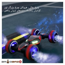 ماشین چرخ کپسولی کنترلی دودزا آیتم 8818/89