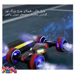 ماشین چرخ کپسولی کنترلی دودزا آیتم 8818/89