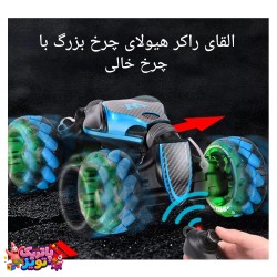 ماشین چرخ کپسولی کنترلی دودزا آیتم 8818/89