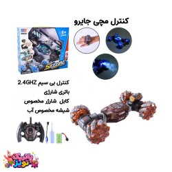 ماشین چرخ کپسولی دوریموت شارژی آیتم 2196