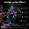 کیسه بوکس 6 عددی دیجتال دیواری  آیتم BK891