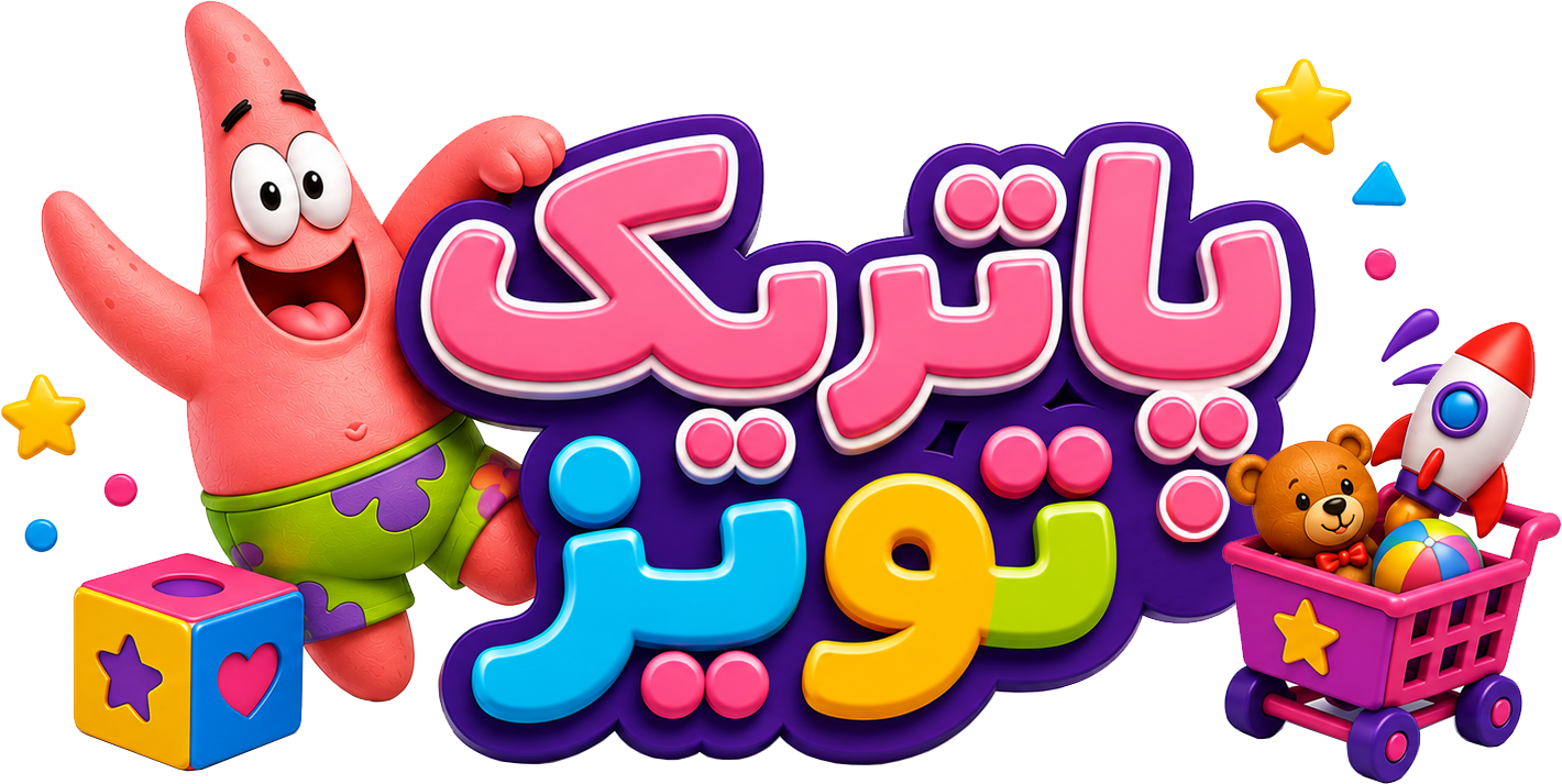 پاتریک تویز